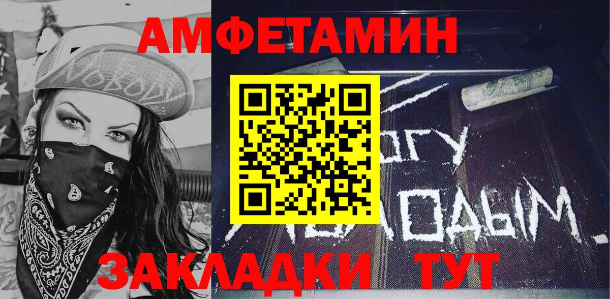 АМФ  АМФЕТАМИН 97%  Вход с VPN  Рязань 