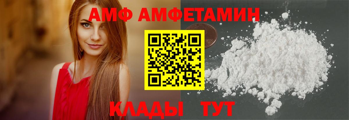 Амфетамин 97% Рязань