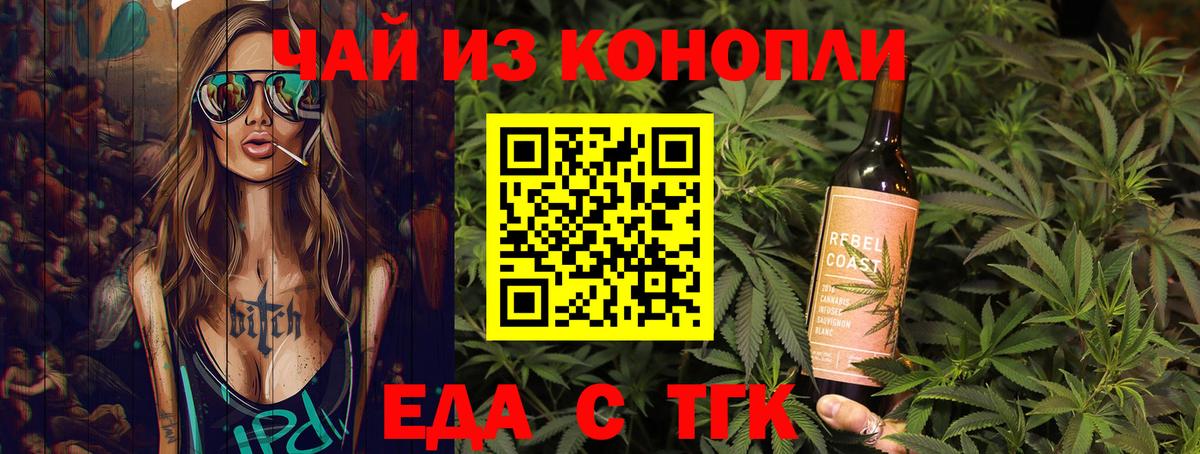 Рязань  Canna-Cookies конопля  Вход с VPN 