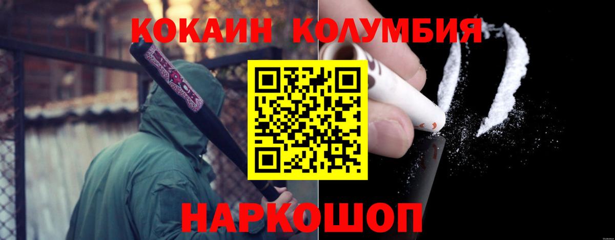 даркнет сайт  Вход с VPN  Кокаин 97%  КОКАИН  Рязань  COCAIN Fish Scale 
