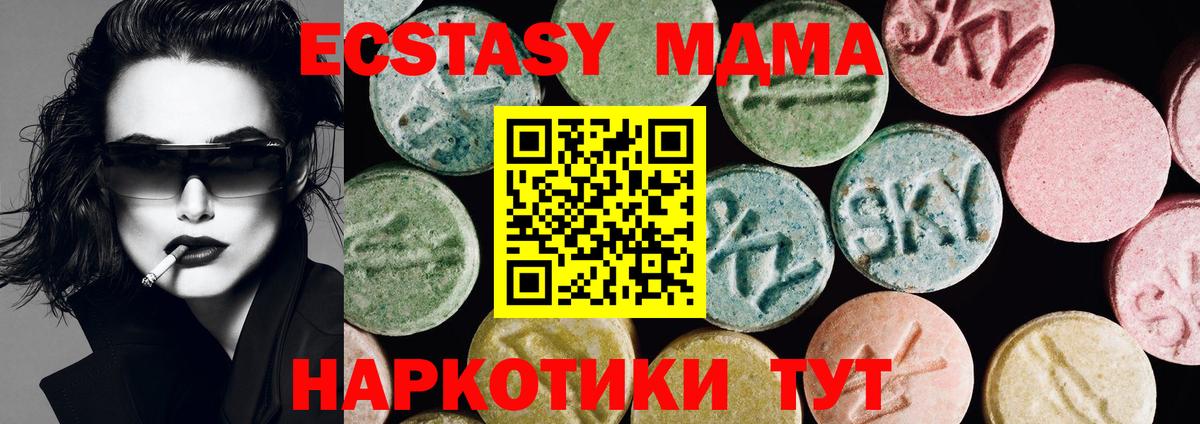 Ecstasy mix  Вход с VPN  ЭКСТАЗИ DUBAI  Рязань 