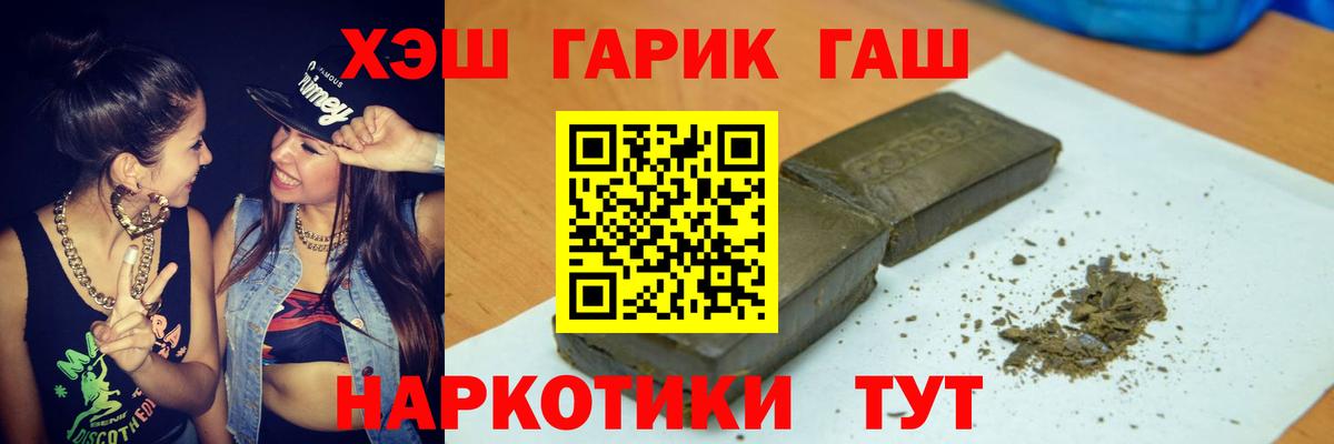 Гашиш 40% ТГК Рязань
