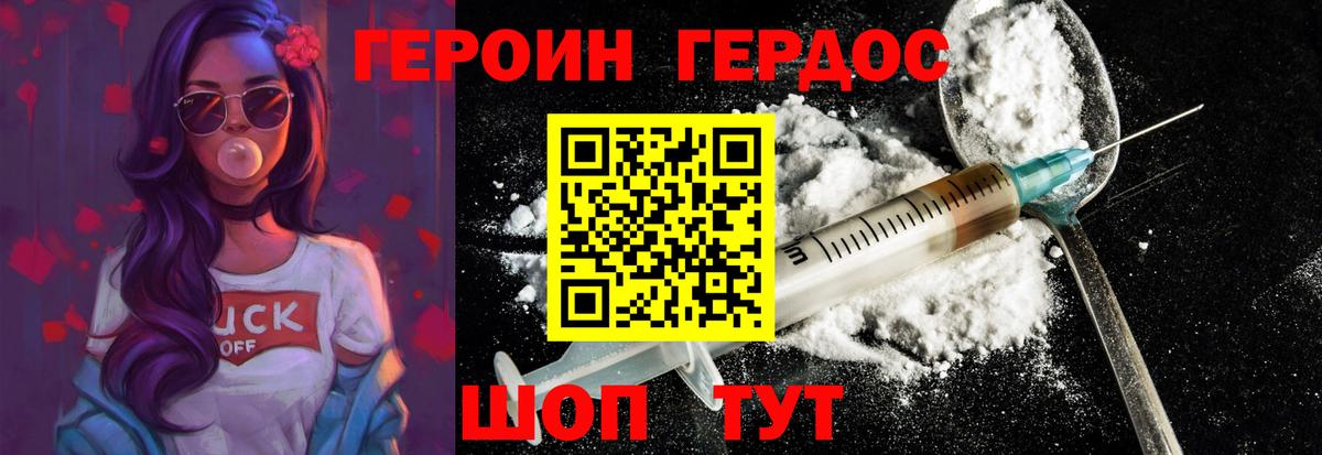 ГЕРОИН Heroin  ГЕРОИН  Рязань  Вход с VPN 