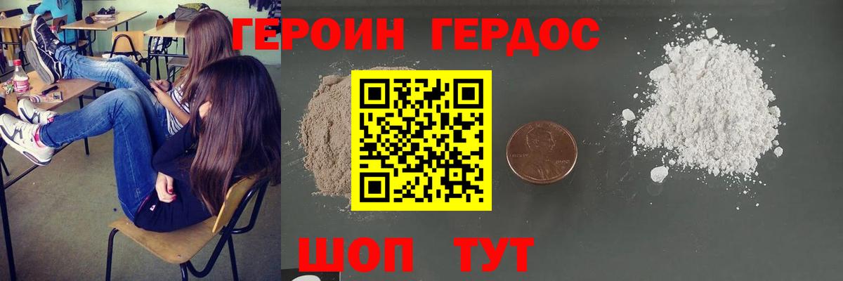 Героин VHQ Рязань