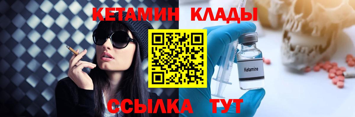 Кетамин VHQ Рязань