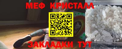 мефедрон VHQ Будённовск