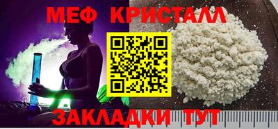 мефедрон VHQ Будённовск