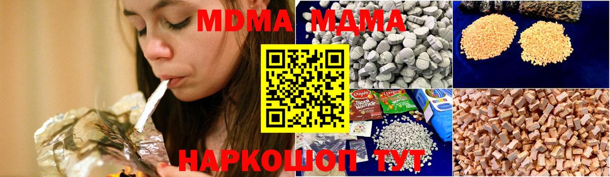 МДМА crystal Рязань