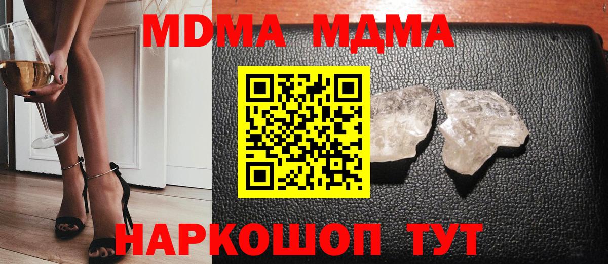 МДМА молли  МДМА crystal  Рязань  Вход с VPN 