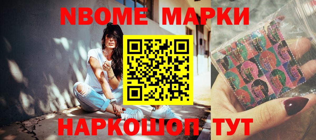 Марки N-bome  Вход с VPN  Рязань  Марки NBOMe 1500мкг 