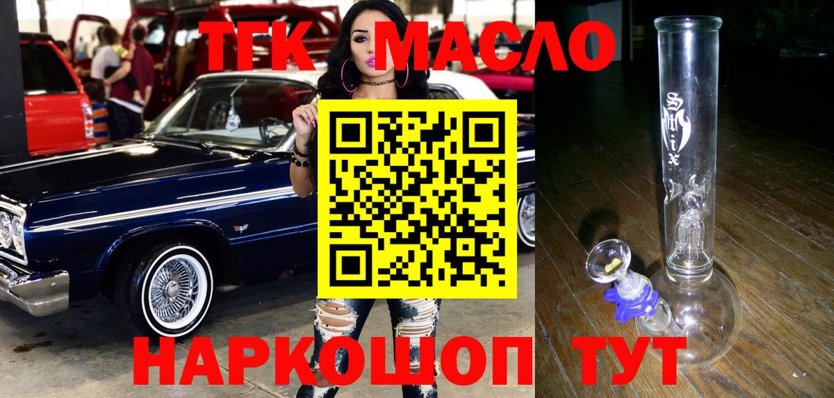 Дистиллят ТГК вейп с тгк Рязань